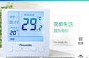 欧诺德Onuode壁挂炉温控器液晶周编程燃气采暖炉温控器 WK158无线款  不可APP控制 实拍图