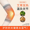 耐力克斯艾草自发热护肘手肘男女关节保护套保暖医用护臂网球肘专用护具M 实拍图