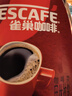 雀巢（Nestle）咖啡醇品速溶美式黑咖啡粉0糖0脂*燃减运动健身200g 实拍图