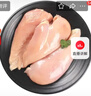CP正大食品鸡大胸 净重3斤 冷冻生鲜 鸡胸肉生鲜鸡肉鸡排自做轻食 实拍图