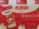 香飘飘奶茶30杯整箱原味咖啡早餐速溶奶茶粉杯装冲饮饮料下午茶年货圣诞 【80g*12杯】草莓味 实拍图
