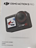 大疆 Osmo Action 5 Pro 超旗舰画质运动相机户外摩托骑行潜水vlog相机便携式旅拍摄像机 实拍图