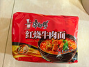 康师傅 方便面 经典红烧牛肉面五连包104g*5袋 泡面袋装速食 方便食品 实拍图