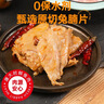 康大食品（KANGDA FOOD）兔腩片 净重2斤 新鲜0保水剂出口品质活兔现杀速冻锁鲜 实拍图