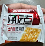 好吃点香脆腰果饼800g休闲零食薄脆饼干礼盒 年货节企业采购亲友送礼 实拍图