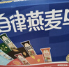穗格氏28天自律燕麦片早餐980g 冲泡即食学生海盐牛奶麦片新年送礼盒 实拍图