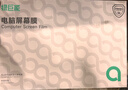 绿巨能（llano）电脑防蓝光保护屏笔记本防蓝光膜屏幕保护贴膜显示器抗反光保护膜华硕等通用14英寸(16:9) 实拍图