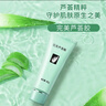 完美芦荟胶40g补水保湿乳液晒后修护面霜改善肌肤毛孔粗糙温和祛痘 实拍图