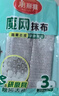 美丽雅钢丝抹布18片双面网格不易沾油厨房灶台洗碗锅神器去污清洁 实拍图