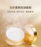 完美日记云纱柔焦控油散粉02嫩肤色7g定妆控油防水情人节礼物送女生 实拍图