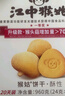 江中猴姑养胃经典酥性猴头菇饼干年货礼盒中老年人休闲营养早餐零食960g 实拍图