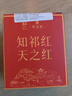 天之红红茶祁红香螺祁门红茶100g罐装 自己喝的入门口粮茶叶 实拍图