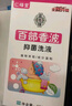巨奇苗先锋百部酊虱子药女孩孕妇儿童去头虱洗发水除阴虱卵香波220ml 实拍图