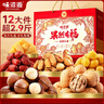 味滋源坚果礼盒12袋1458g 夏威夷果熟核桃巴旦木干果 年货春节新年团购 实拍图
