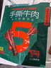蒙都 手撕牛肉干 香辣味488g 约五成风干 袋装 散称 休闲零食 清真 实拍图