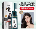 恺岚朵染发剂染发膏染发梳纯一洗黑植物一梳黑男女士专用 棕黑【黑茶效果】400mI【2瓶装】 实拍图