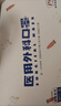 袋鼠医生医用外科口罩灭菌级50只独立装儿童尺寸3-6岁6-12岁透气秋冬保暖 实拍图