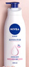 妮维雅（NIVEA）孙颖莎同款天然VC美白身体乳女士温润透白润肤乳液400ml新年礼物 实拍图