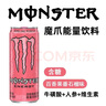 魔爪（Monster）百香果番石榴能量风味饮料 330ml*12罐 整箱装 实拍图