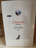 人类简史系列（套装共4册）白金纪念版 2025年全新设计 叩问人类未来 尤瓦尔·赫拉利经典作品 人类简史四部曲 智人之上 未来简史 今日简史 人类简史三部曲 实拍图
