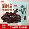 燕之坊东北长白山黑木耳500g特产肉厚无根无杂高泡发干货炒菜凉拌 实拍图