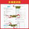 一本初中数学计算题满分训练七年级上下册 2026（RJ人教版）初一数学逻辑思维同步专项真题训练天天练 实拍图
