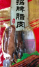 皇上皇烟熏腊味农家湖南特产腊肉咸肉 湘西腊肉200g 实拍图