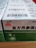 [天士力]复方丹参滴丸27mg*180丸/盒*15盒+[立乐欣] ω-3脂肪酸乙酯90软胶囊 1g*7粒*2板/盒 实拍图