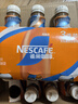 雀巢（Nestle）【侯明昊推荐】丝滑拿铁无蔗糖口味 268ml*15瓶-新老包装随机发货 实拍图