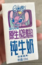 QQ星伊利儿童牛奶原生DHA纯牛奶195ml*12盒 礼盒装【周深同款QQ星】 实拍图
