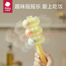 babycare饭团模具 婴儿辅食机 安全饭团工具吃饭神器摇摇乐  云朵蓝 实拍图