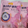 麦富迪猫粮 barf霸弗天然猫粮冻干成猫粮养胃增肌牛肉1.8kg【宠物金选】 实拍图