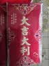收米2025过年压岁红包结婚专用新年快乐磨砂过年红包拜年百元千元袋子 大吉大利【磨砂款】 30个【百元直放】 实拍图