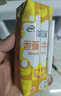 伊利味可滋香蕉牛奶240ml*12盒  营养早餐搭档 礼盒装 10月产 实拍图