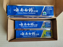 云南白药牙膏口腔护理经典套装 护龈亮白祛渍 清新口气3支装535g+牙刷2支 实拍图