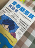 【全2册】青春期男孩枕边书+趣味漫画青春期男孩成长手册 养育男孩青春期男孩需要的成长手册家庭教育解惑青春期学会自我保护性教育生理问题心理问题学习问题父母必读书籍   实拍图
