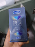 杜蕾斯（durex）延时避孕套延时男专用持久延时三合一16只安全套超薄防早泄敏感套 实拍图