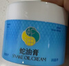 隆力奇蛇油膏保湿滋润面霜手足防干裂膏（60g蛇油膏*2+50g肤可润霜*1） 实拍图