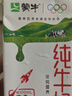 蒙牛全脂纯牛奶250ml*16盒 牛奶年货礼盒 电商定制  实拍图