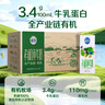 蒙牛特仑苏嗨Milk脱脂纯牛奶250ml*10盒 0脂肪 精美京绣年货礼盒 实拍图
