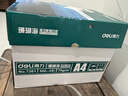 得力（deli）珊瑚海A4打印纸 70g500张*5包一箱 双面打印复印纸 整箱2500张7361【纸类金榜榜首】 实拍图