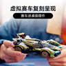 乐高（LEGO）(LEGO)积木 77240布加迪超跑+76923兰博基尼GT超跑 双组套 实拍图