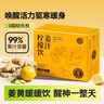 养益君姜黄生姜柠檬饮姜黄饮生姜汁浓缩柠檬汁姜黄粉果蔬汁100ml*10袋 实拍图