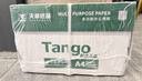 天章 （TANGO）【尺寸提示:148*210mm】新绿天章A5打印纸70g500张*10包 门诊处方笺打印 数电发票复印纸 电子发票 实拍图