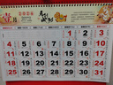 宜甜 挂历2026年马年家用挂墙式日历新年手撕挂历台历老黄历挂式月历吊历福字新款家用壁挂大挂历 马年【百福临门】挂历76*42CM【配无纺布袋】 实拍图