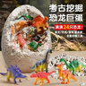 尚美贝贝儿童考古挖掘玩具恐龙蛋化石手工diy石膏盲盒玩具男女3-6新年礼物 实拍图