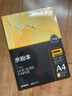 晨光（M&G）文具水粉本A4/180g 专业固体水彩颜料本手绘画画本水彩画写生 大师美院联名 生日礼物 EA4799BD 实拍图
