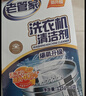 老管家洗衣机清洁剂波轮滚筒式洗衣机清洗剂强力除垢杀菌125g*3袋*3盒 实拍图