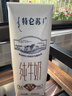 特仑苏纯牛奶全脂灭菌乳利乐钻250ml×16包×2箱 礼盒装 实拍图