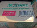 农夫山泉【新口味】东方树叶陈皮白茶500ml*15瓶无糖茶饮料0糖0脂0卡年货 实拍图